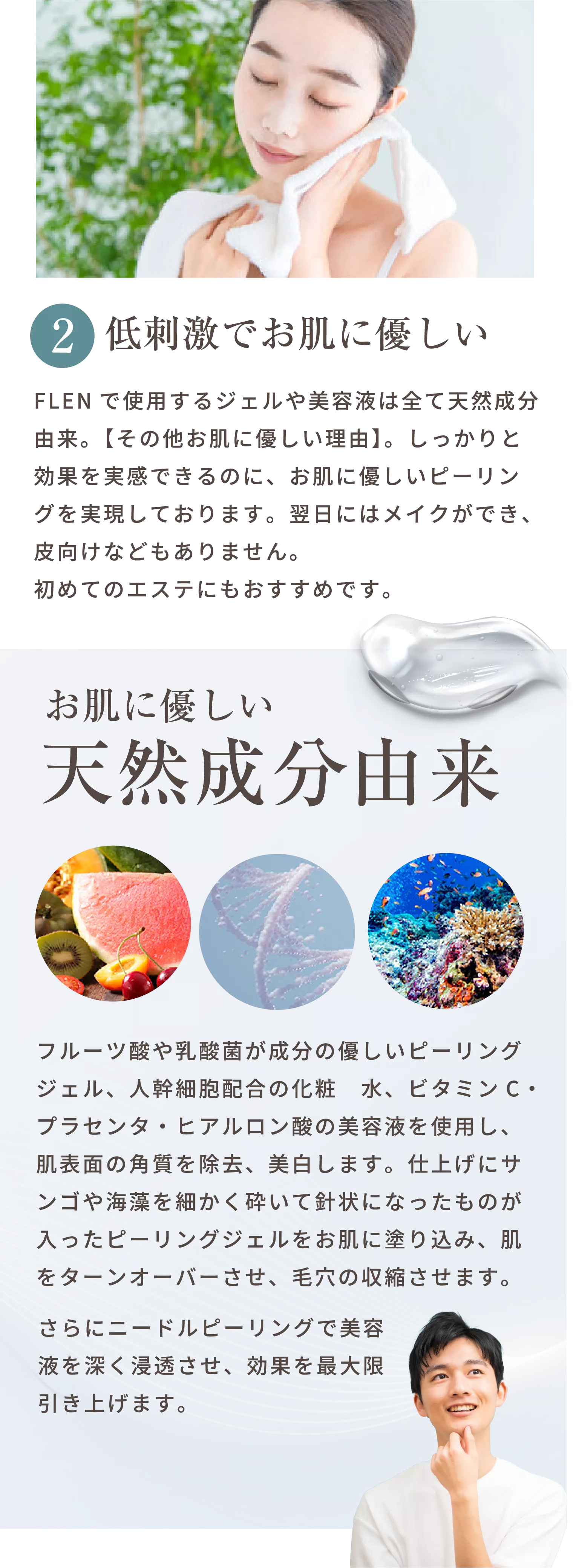 低刺激でお肌に優しい